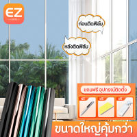 ฟิล์มกรองแสง ฟิล์มติดอาคาร ฟิล์มติดกระจก ยาว10เมตร Window Film ฟิล์มปรอท ฟิล์มติดรถยนต์ กันความร้อน กันรังสี UV แบบกาว ขนาดใหญ่ แบบยาวต่อเนื่