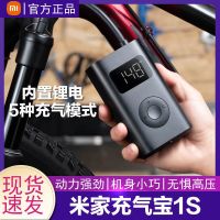 Millet rice home 1 s inflatable treasure vehicle air compressor portable mini electric bicycle tire pump