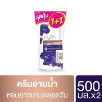 ?ลักส์ ครีมอาบน้ำ เมจิกเคิล ออร์คิด 500มล. แพ็คคู่ (8851932369381) [ร้านค้าแนะนำ]