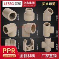 Liansu PPR pipe joint 45 elbow card straight tee cross reducing set head hot directly