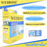 ผ้ารัดข้อเท้า ผ้าพันข้อเท้า ผ้ามัดข้อเท้า ที่รัดข้อเท้า ที่รัดเท้า ใส่เล่นกีฬา ใส่ป้องกันการบาดเจ็บ ใส่เพื่อคลายกล้ามเนื้อ (สีเนื้อ)  By AB99 Weibosi