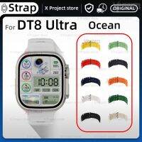 สายนาฬิกาสุดฮอตสำหรับ DT8สายสมาร์ทวอท์ชพิเศษสายรัดข้อมือ Strap Smartwatch DT8Ultra ซิลิโคนสำหรับผู้ชายและผู้หญิงสำหรับนาฬิกา N8อัลตร้า