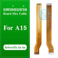 Board Flex Cable สายแพรชุดต่อบอร์ด  A15,CPH2185