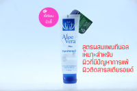 ว่านหางจระเข้ Vitara Aloe Vera panthenol 5% เจลว่านหางจระเข้ 120g