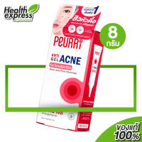 Peurri All Acne Clear Gel เพียวรี ออล แอคเน่ เคลียร์ เจล [8 กรัม] เจลแต้มสิว