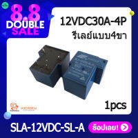 รีเลย์ 12V30A แบบ 4 ขา PowerRelay 12V30A 250VAC เหมาะสำหรับนำใช้ในวงจรไฟฟ้า