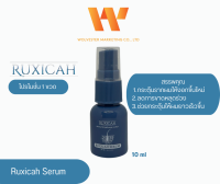 RUXICAH SERUM เซรั่มฉีดผม ( 1 ขวด )