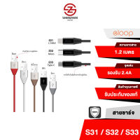 สายชาร์จ Eloop S31 S32 S33 จ่ายไฟ 2.1A Samsung, L cable, type-c ของแท้ 100%