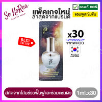 เซรั่ม บำรุงผิวหน้า แอมพลู สูตรเข้มข้น The history of whoo cheongidan radiant regeneration gold concentrate 1 ml. x30 ซอง สกัดจากโสม และสมุนไพร 70 ชนิด ร้าน Sokorea