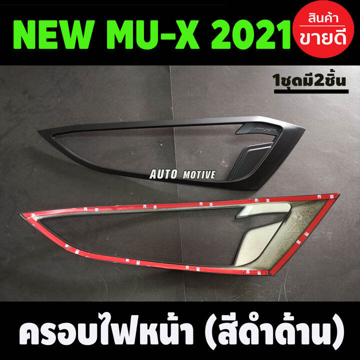 ครอบไฟหน้า-สีดำด้าน-isuzu-mux-mu-x-2021-2022-a