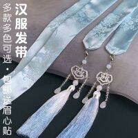 【YF】✜❍♣  Hair Band Antique Ornament Hanfu Headwear Headband Female Super Tassel Binding Accessor