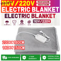 【Shopjoy】【ส่งในกทม. จัดส่งในวันเดียวกัน】Electric Heating blanketผ้าห่มไฟฟ้าคู่ควบคุมคู่ที่นอนไฟฟ้าในครัวเรือนนักเรียนกันน้ำและไม่รั่วซึมเดียว 1.5 เมตร180×150cm 200×180cm เมตรสมาร์ทจับเวลา 220 โวลต์ 3 เกียร์ปรับผ้าห่มทำความร้อนไฟฟ้ากันน้ำอัตโนมัติปิ