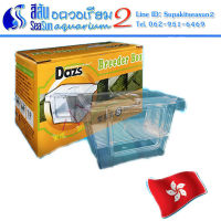 กล่องแยกปลา กล่องฟักไข่ปลา กล่องพักปลาแบบมีหน้าต่าง [[กล่องเล็ก]] Dazs Breeder Box DS-008-S