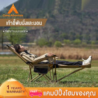 เก้าอี้สนาม ที่วางเท้าแบบถอดได้ เก้าอี้พับ Portable Ultralight Camping Chair Outdoor รับน้ำหนัก 150kg