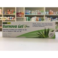 ?ถูกที่สุด?((หลอดใหญ่))Vitara Burnova Gel Plus 70กรัม หลอดใหญ่