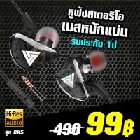 Gadgets.365.day QKZ รุ่น CK5 หูฟังอินเอียร์ สเตอริโอ คล้องหู ควบคุมสายสนทนา มีไมโครโฟน HiFi Earphone Sport Earbuds Stereo Smalltalk เสียงดี เบสแน่น โดนใจคนฟังเพลง สายยาว 1.2