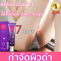 【ลดล้างสต๊อก】Peimei คนีมทาก้นดำ 30g ให้คุณแมตต์เหมือนเคย (ครีมหัวนมชมพู บำรุงน้องสาว ครีมทาหัวนมชมพู ครีมจักแร้ขาว ก้นดำ รักแร้ดำ ขาหนีบดำสิวหลัง ครีมทาผิวขาว ครีมทาขาหนีบดำ ครีมทาก้นดำลาย ครีมทาแก้คอดำ ครีมบำรุงร)