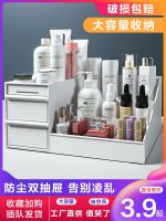 ✧☇ Cosmetics receive a box of dormitory desktop shelf dresser basket mask lipstick makeup store content drawer