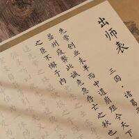 Zhuge Lian ออกมาจากโต๊ะต้นแบบเลื่อนการประดิษฐ์ตัวอักษรแปรงกระดาษข้าวโบราณ