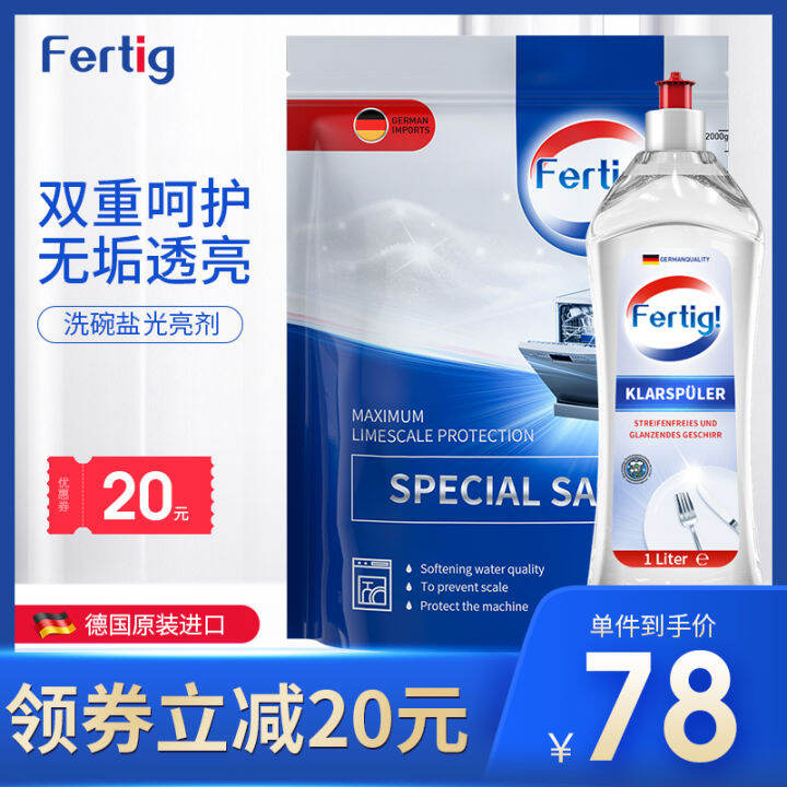 fertigGermany Imported Odorless Dish Washing Salt Brightener Bleaching