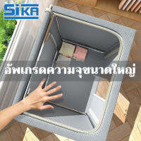 SIKA กล่องเก็บเสื้อผ้า กล่องเก็บผ้าฟอร์ดโครงเหล็ก กล่องเก็บของแบบพับได้ มีประสิทธิภาพกันความชื้นและฝุ่น ทนทานมีความแข็งแรง ใช้ได้อเ