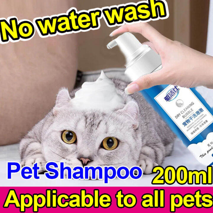 🔥No Need Water Wash🔥 Pet Dry Cleaning Bubble Shampoo Dry Bath Foam for