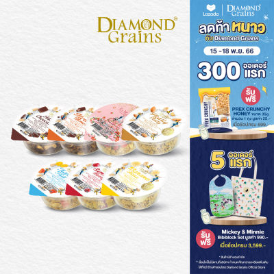 Diamond Grains กราโนล่า สูตร Original Granola มีหลากหลายรสให้เลือก 38กรัม แพ็ค 6 ชิ้น ไดมอนด์เกรนส์