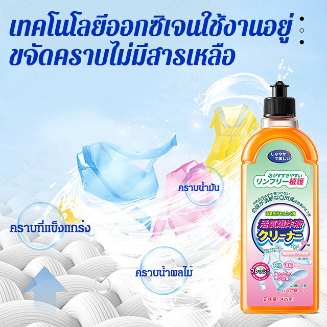 duxuan-น้ำยาล้างผ้าที่อุดมไปด้วยสารล้างสนิมล้างคราบน้ำมัน