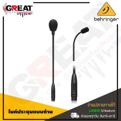 BEHRINGER TA312S ไมโครโฟนสำหรับประกาศแบบก้านคออ่อน เป็นไมค์แบบคอนเด็นเซอร์ (สินค้าใหม่แกะกล่อง รับประกันบูเซ่)