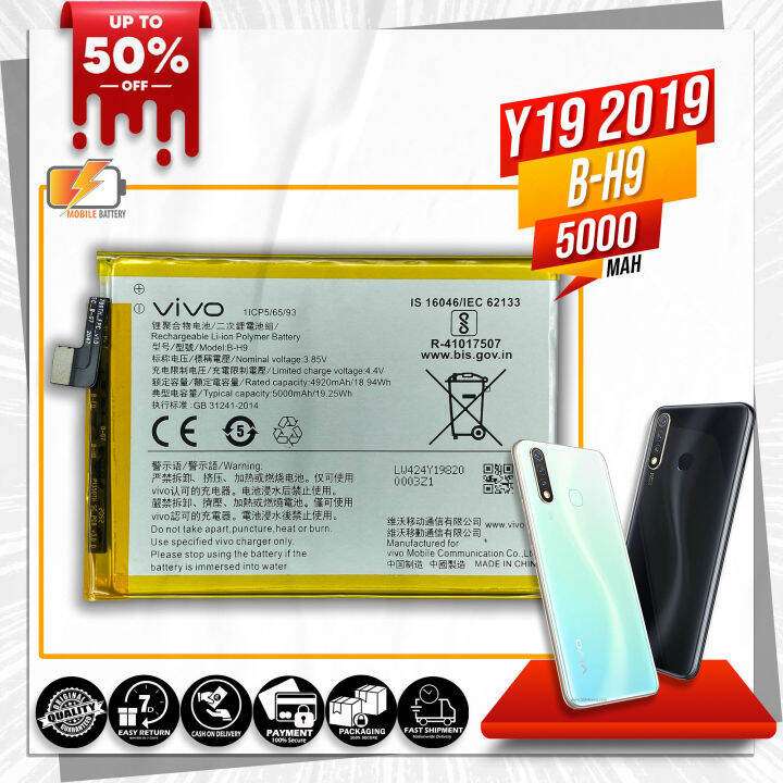 vivo y19 battery mah