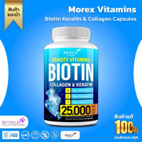 วิตามินบำรุง ผิว ผม เล็บ ตัวดัง !! ORIONPHARMA Biotin, Keratin &amp; Collagen Capsules , Made in USA , 60 capsules (No.972)