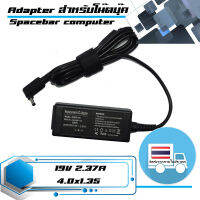 สินค้าคุณสมบัติเทียบเท่า อะแดปเตอร์ อัสซุส - ASUS adapter 45W 19V 2.37A ขนาดหัว 4.0x1.35 เกรด OEM