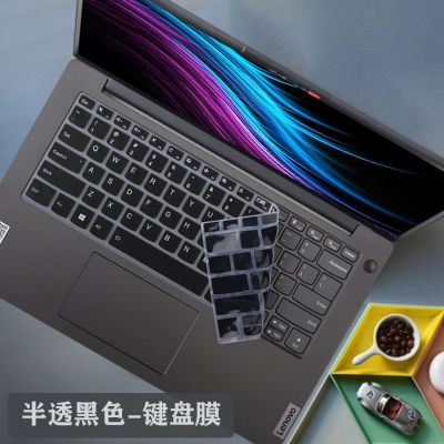 for LENOVO v14 g2 2021 V14 G3 2022 V14 Gen 2 V14 Gen 3 14 inch Silicon laptop Keyboard Cover Skin Keyboard Accessories