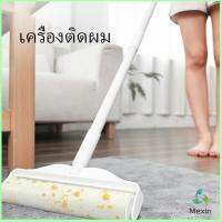 Mexin กระดาษกาวกำจัดฝุ่น ลูกกลิ้งทำความสะอาด Tearable floor gluer