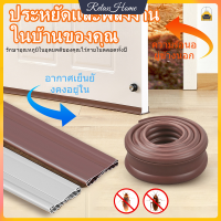 100ซมPVC ที่กั้นประตู ปรับซีลด้านล่างประตู ป้องกันหนู ป้องกันแมลงสาบ ซีลฉนวนกันเสียงแถบปิดผนึกกันเสียง【RelaxHome】