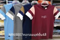 เสื้อยืดไซส์ใหญ่ เสื้อผู้ชายอ้วน แฟชั่น #NR65007 ไซส์ใหญ่ 2XL , 3XL , 4XL