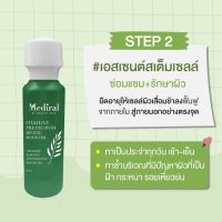 Stem live pre-pro-post biotic booster Mediral (ของแท้ ส่งฟรี)