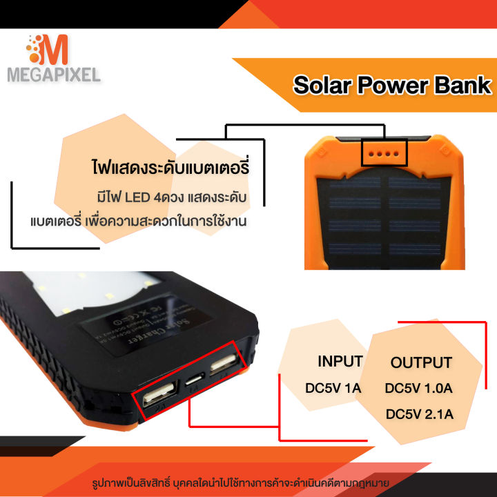 solar-power-bank-50000mah-พาวเวอร์แบงค์-พลังงานแสงอาทิตย์-แบตสำรองมีไฟฉาย-แผงโซล่าเซลล์