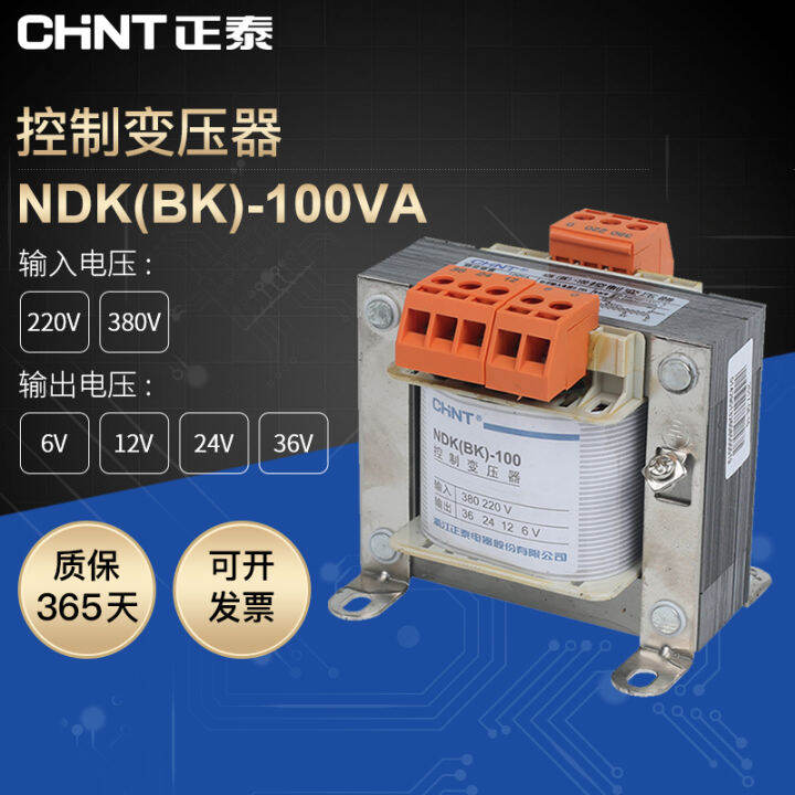 Chint control transformer ndk/bk-100v transformer 380V 220V to 24V 36V ...