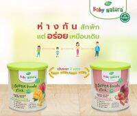 Baby Natura ขนมธัญพืชอบกรอบ ออร์แกนิค ชนิดแท่ง รสสตอเบอร์รี่และบรีทรูท รสมะม่วง พีชและบร็อคโคลี่ ขนาด 42 กรัม  อย.74-2-07561-6-0029