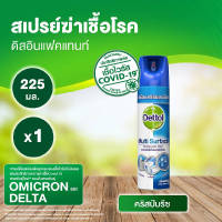 [May Promotion] Free delivery  DETTOL - เดทตอลดิสอินเฟคแทนท์สเปรย์ฆ่าเชื้อโรคสำหรับพื้นผิวกลิ่นคริสป์บรีซ 225มล. Cash on delivery ส่งฟรี เก็บเงินปลายทาง