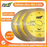 ( Promotion ) สุดคุ้ม NKO ใบตัดกระเบื้อง ใบตัดเพชร แผ่นตัดกระเบื้อง ใบตัดหินอ่อน ใบตัดคอนกรีต ใบตัดหินใบตัดหิน แกรนิต สีเหลือง 1.2mm แกรนิตโต้ ราคาถูก เลื่อย ไฟฟ้า เลื่อย วงเดือน เลื่อย ฉลุ เลื่อย ตัด ไม้