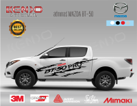 สติ๊กเกอร์ติดข้างประตูกระบะ mazda bt-50 4 ประตู,แคป,ตอนเดียว ติดได้ทั้งรุ่นใหม่ และรุ่นเก่า 2012-2022