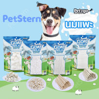 PetStern?Pet2Go?นมแพะอัดเม็ดและแท่ง ขนมสุนัข มี 4 แบบให้เลือก Goat Milk Dog Treat