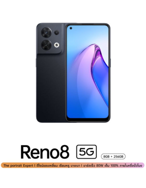 oppo-reno8-5g-เครื่องแท้-ใหม่-ไม่แกะกล่อง-มีประกันศูนย์เต็ม