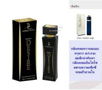 น้ำหอมอาหรับ desire 100ml.