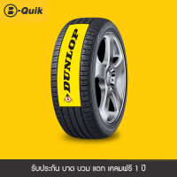 DUNLOP รุ่น SP SPORT LM705 จำนวน  4 เส้น ยางรถยนต์ รถเก๋ง, กระบะ, SUV