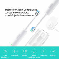 Youpin Doctor Bei แปรงสีฟันไฟฟ้า แบบพกพา ชาร์จไร้สายโซนิค แปรงสีฟันอัลตราโซนิก กันน้ำ แปรงสีฟัน แปรงสีฟันไร้สาย