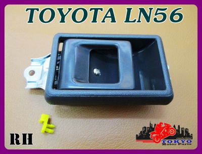 TOYOTA LN56 DOOR OPENER HANDLE INSIDE RIGHT (RH) "GREY" // มือเปิดใน ด้านขวา สีเทา สินค้าคุณภาพดี