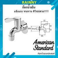 ก๊อกน้ำเย็น แบบติดผนัง AMERICAN STANDARD รหัส F22077-CHADY รุ่น FAC-452